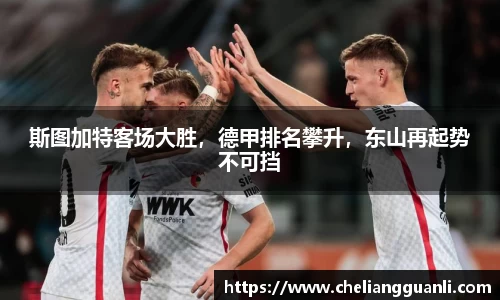 球王会平台