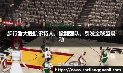 球王会